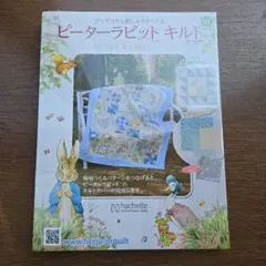 2026年最新】ピーターラビットキルトの人気アイテム - メルカリ