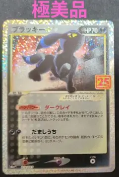 2026年最新】ブラッキー 25th プロモの人気アイテム - メルカリ