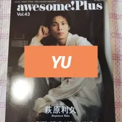 YU　awesome!（オーサム）Plus Vol.43 切り抜き