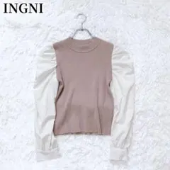 イング INGNI ドッキングニット 長袖パフスリーブ シンプル 大人かわいいのサムネイル
