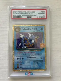 2026年最新】わるいギャラドス プロモの人気アイテム - メルカリ