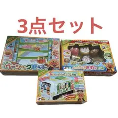 16日まで2550円！アンパンマン コロコロ おすしセット アンパンマン列車