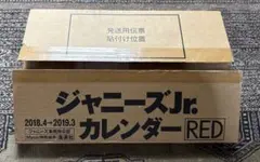 Johnnys' Jr. Calendar RED 2018-2019