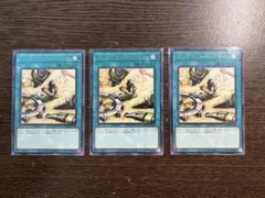 【即日発送】遊戯王 ペンデュラム・トレジャー 3枚セット