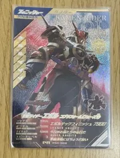 ガンバレジェンズ 仮面ライダーエボル コブラフォーム (フェーズ1) PR