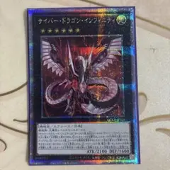 2026年最新】サイバードラゴンインフィニティ 25thの人気アイテム