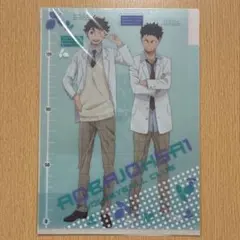 ハイキュー!! クリアファイル　制服　及川徹　岩泉一