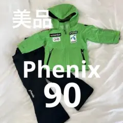 【美品】phenix スキーウェア　セット サイズ90