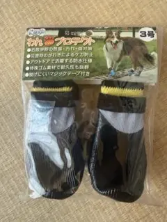 L'ange わんPAWプロテクト 3号 ベーシックブラックのサムネイル