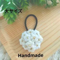 ハンドメイド 小花モチーフのヘアゴム （ホワイト×アイボリー）大サイズ
