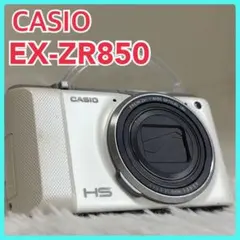 美品CASIO EX-ZR850 デジタルカメラ　ホワイトカシオ デジカメ EX-ZR850 | HIGH SPEED | Digital Cameras | CASIO