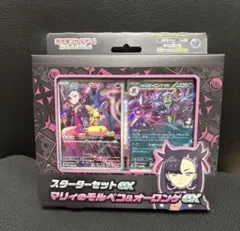 2025年最新】マリィ スターターセット 未開封の人気アイテム - メルカリ