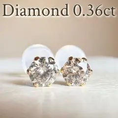 K18 18金イエローゴールド 天然ダイヤモンド 0.32ct ピアス dia3 