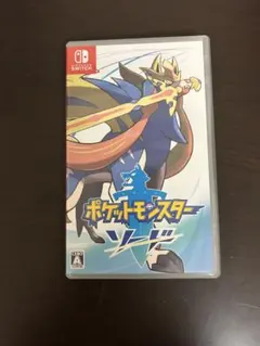 ポケットモンスター ソード
