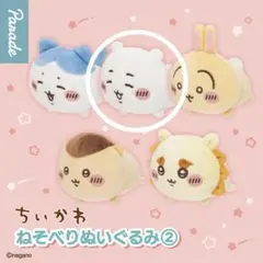 ちいかわ　ガチャ