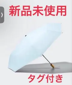 UNIQLO 日傘　ライトブルーのサムネイル