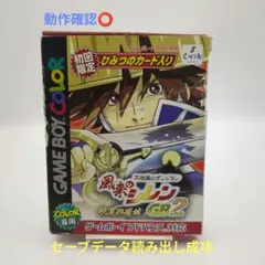 【動作確認⭕️】風来のシレンGB2 初回限定版☆箱傷みあり格安