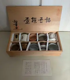 kyounogohan2017様専用　窯変わり寄せ盃　お猪口10個セット