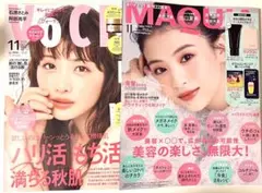 新品未読品！VOCE 11月号 石原さとみ、マキア 11月号 出口夏希