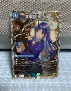 終止の時計(ドゥームズデイ) ザミュート ドラゴン娘 超シークレット