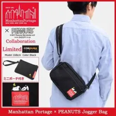 【限定】Manhattan Portage ショルダーバッグ ピーナッツ　コラボ