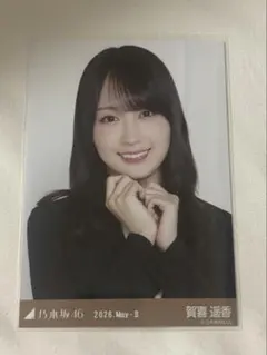 2026年最新】賀喜遥香 サインの人気アイテム - メルカリ
