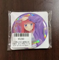 五等分の花嫁　ビッグ缶バッジ　中野二乃　GiGO
