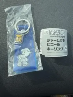 スヌーピー チャーム付き ビニール キーリング