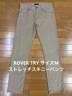 ROVER TRY サイズM ストレッチスキニーパンツのサムネイル