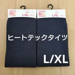 ユニクロ ヒートテックタイツ L/XL ダークグレー2点