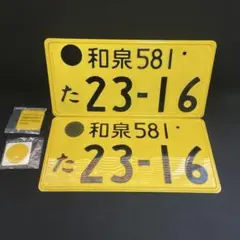 2026年最新】観賞用ナンバープレートの人気アイテム - メルカリ