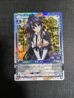 姫島朱乃 SR プレシャスメモリーズ　ハイスクールD×D born