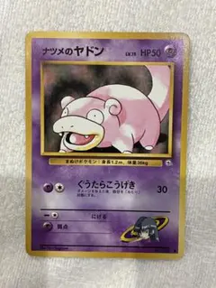 て*や様 ナツメのヤドン ● ジム拡張第2弾 闇からの挑戦