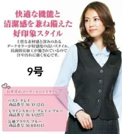 ボンマックス／ジュビリー 事務服 ベスト 無地 ストレッチサージ グレイ 9号のサムネイル