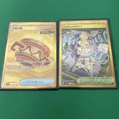 ジャミングタワー UR 大地の器　UR