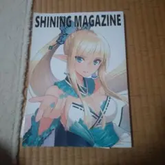 SHINING MAGAZINE