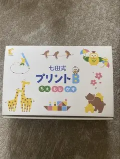 2026年最新】七田式プリントbの人気アイテム - メルカリ