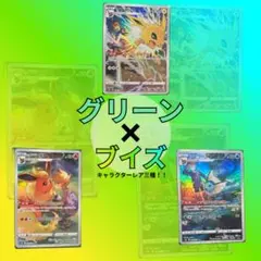 シャワーズ CHR ソード&シールド ハイクラスパック VMAXクライマックス