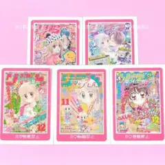 りぼん 70th ウエハース 5枚セット
