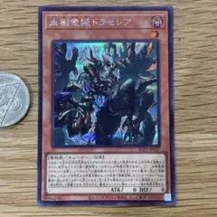 2026年最新】血樹竜姫ドラセレアの人気アイテム - メルカリ