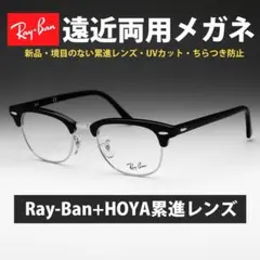 ゴルフ コンペ景品余り！ レイバン メガネ RB5345D 2012 - メルカリ