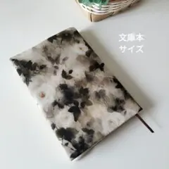 文庫本ブックカバー　ハンドメイド　薔薇と蝶