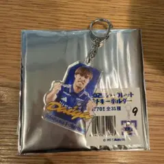 横浜F・マリノス　マリガチャ　シークレットラメキーホルダー　遠野大弥選手