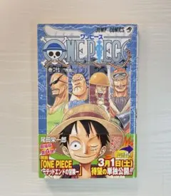 2026年最新】ワンピース 初版 巻の人気アイテム - メルカリ