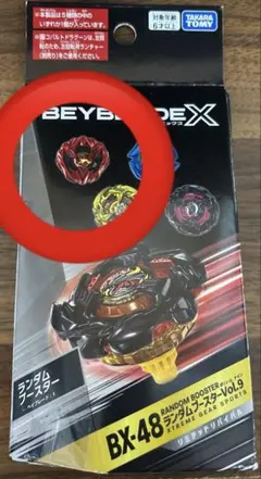 BX-48 ベイブレードX Vol.9 ドランバスター 2-80Q - メルカリ