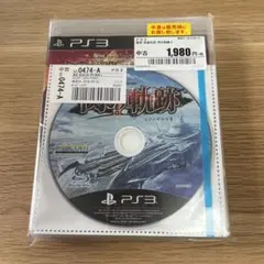 英雄伝説 閃の軌跡II 通常版