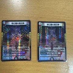 い*り様 邪心臓 邪尾 邪脳 邪爪 邪眼 魔法陣　シク　5種類4枚セット　シーク ホビーステーションシングル通販店 / 邪眼の魔法陣