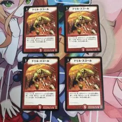 デュエルマスターズ メンデルスゾーン ドラゴン娘 4枚 デュエマ - メルカリ
