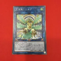 【まとめ買い割引】 王神鳥 シムルグ シークレット シク LVP3