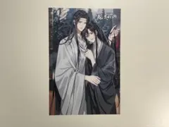 【まとめ売り：9枚】魔道祖師 PASH! ポストカード 魔道祖師 ポストカード Gearous ラジドラ 描きおろし アニメイト
